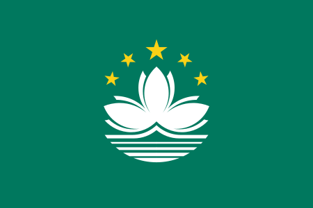 旗帜：中国澳门特别行政区 emoji in PNG format
