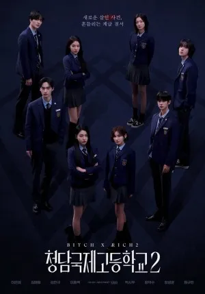 Chị Đại Học Đường (Phần 2) - Bitch and Rich (Season 2) (2025)