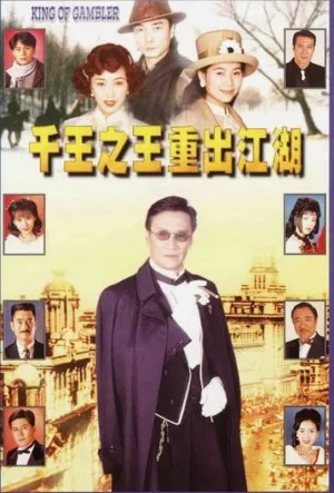 Nhất Đen Nhì Đỏ (Phần 4) - Who's The Winner 4 (1996)