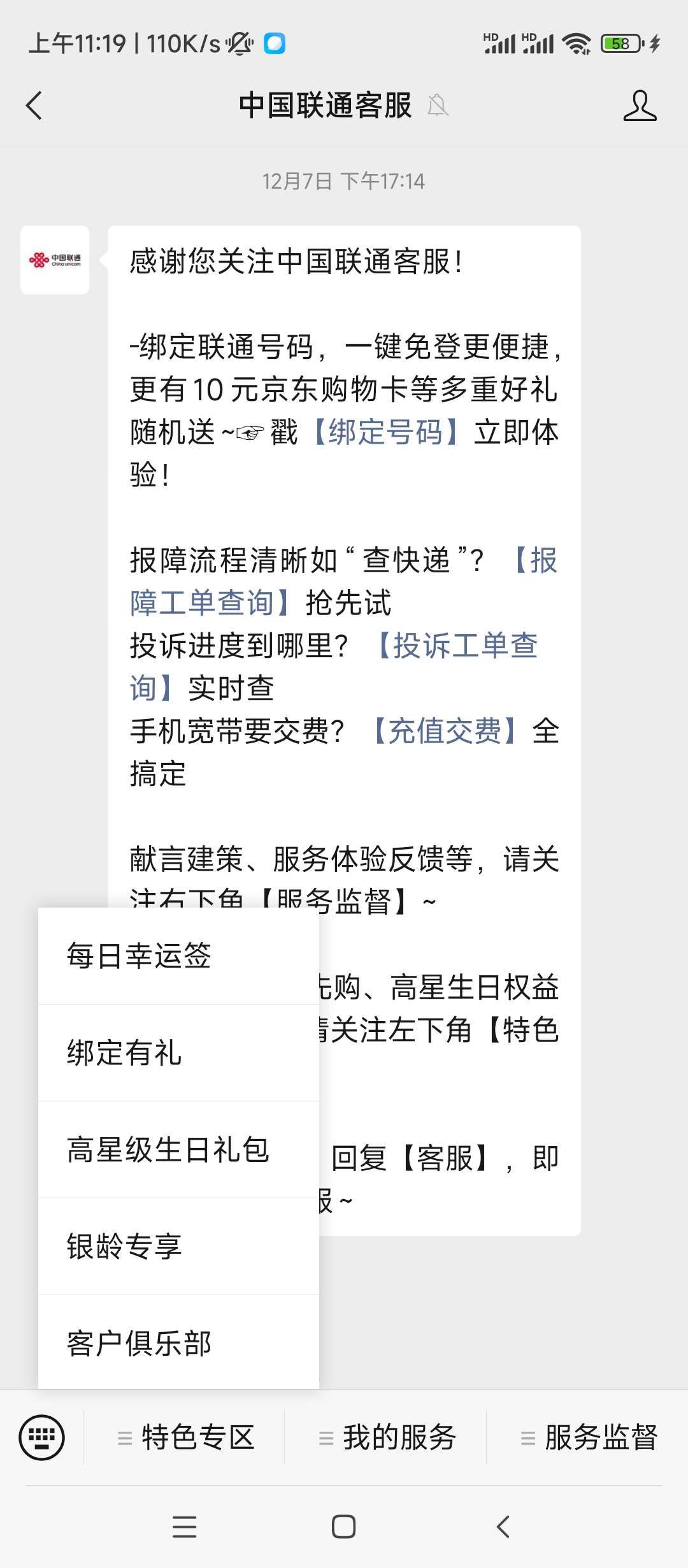 中国联通用户抢E卡
