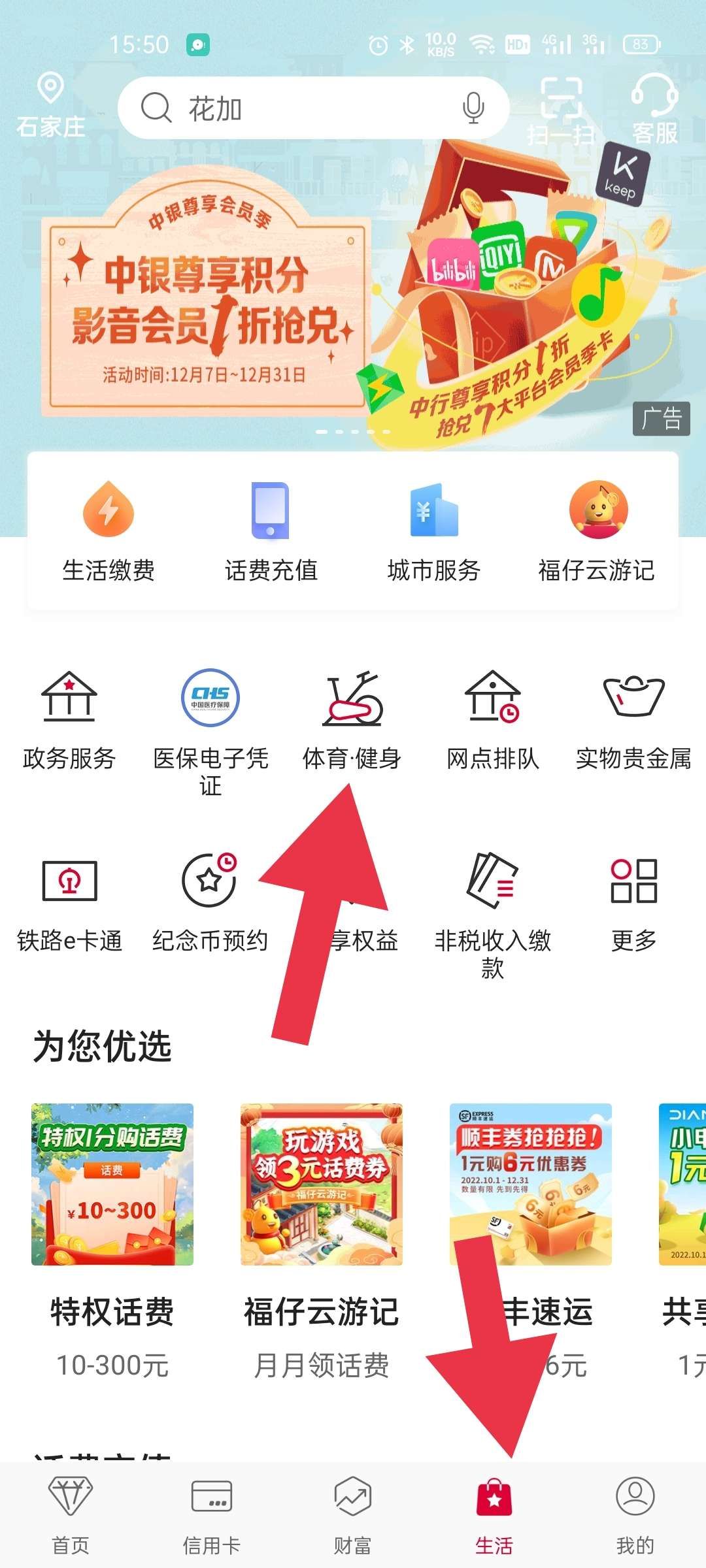 中行燃情绿荫兑换1~10元立减金
