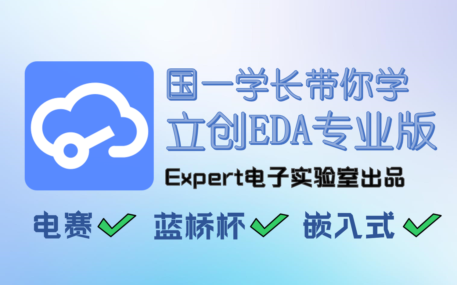 【入门篇】5-电路分析基础-元件数据手册 - 【教程】零基础入门PCB设计-国一学长带你学立创EDA专业版 全程保姆级教学 中文字幕（持续更新中）
