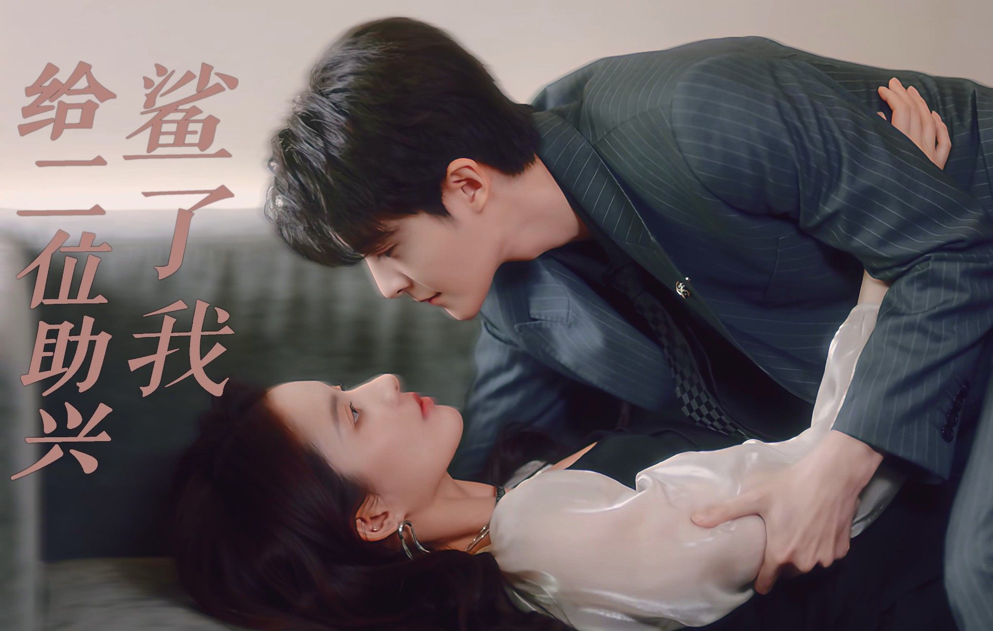 全剧最心动两场吻戏 | 冷少！我承认先前嗑女A男O是我草率了！
