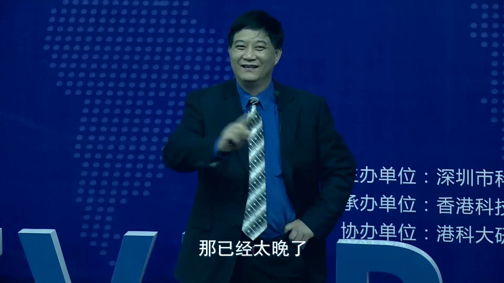 20161203唐本忠-遨游在光的世界：新型发光材料的发明与高科技应用