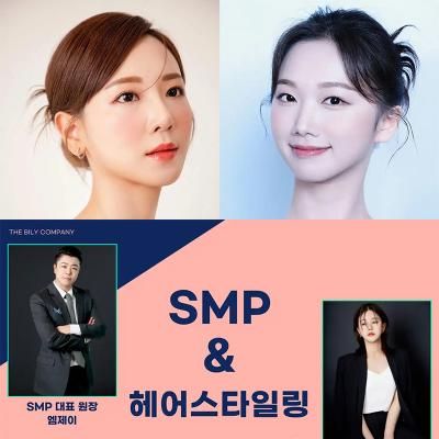 [더빌리컴퍼니] 메이크업&스타일링 체험