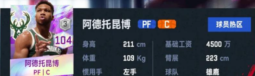 NBA巅峰对决：球员培养全攻略图片 第2张
