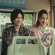北上剧照4