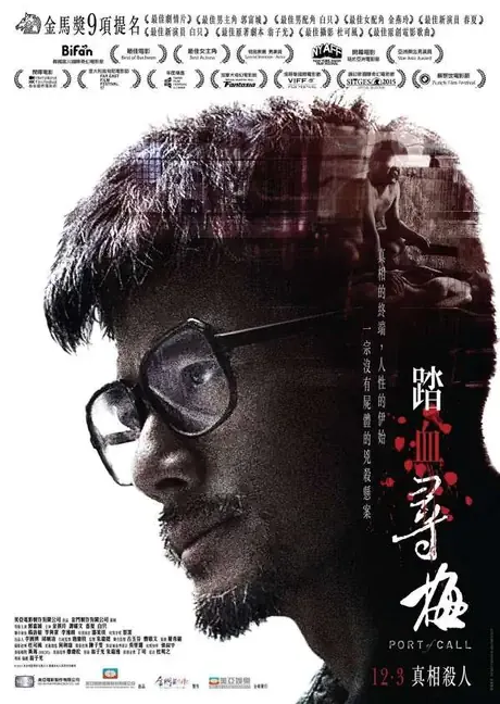 2015《踏血寻梅》1080P高清资源网盘下载-800资源网