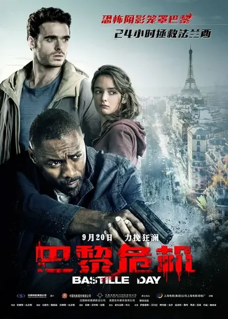 2016《巴黎危机》1080P高清资源网盘下载-800资源网