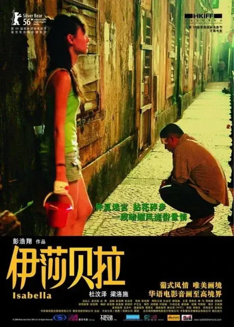 2006《伊莎贝拉》1080P高清资源网盘下载-800资源网