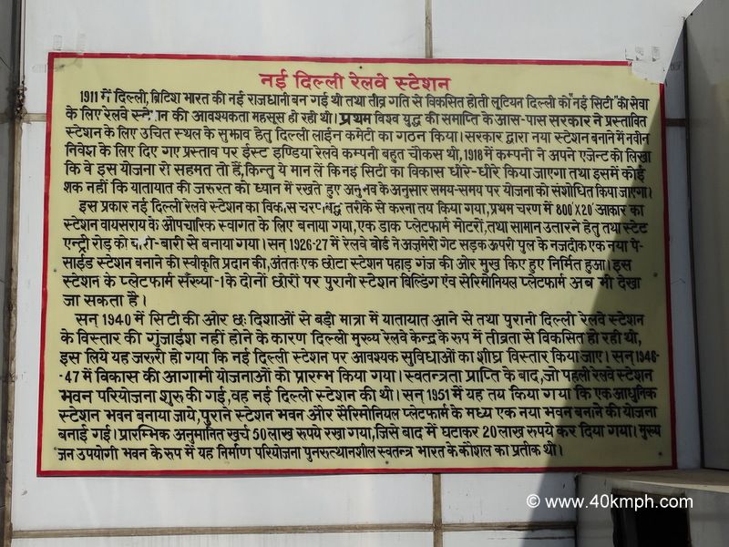 About: New Delhi Railway Station (India)
